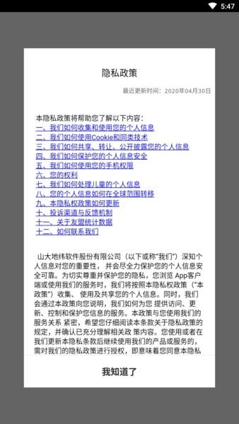 阿拉尔就业服务网