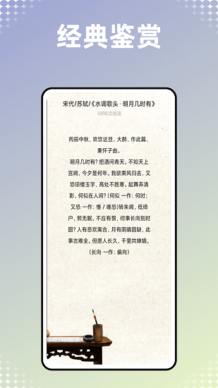 古书古读