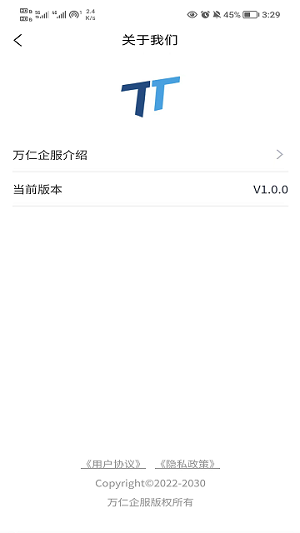 万仁企业