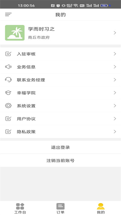 一鼎成公