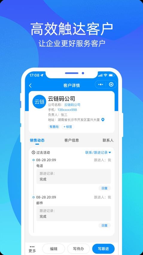 云售后最新版