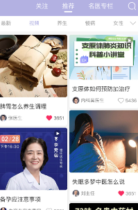 医小信app