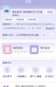 医小信app
