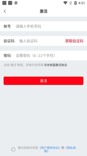 洋光校园