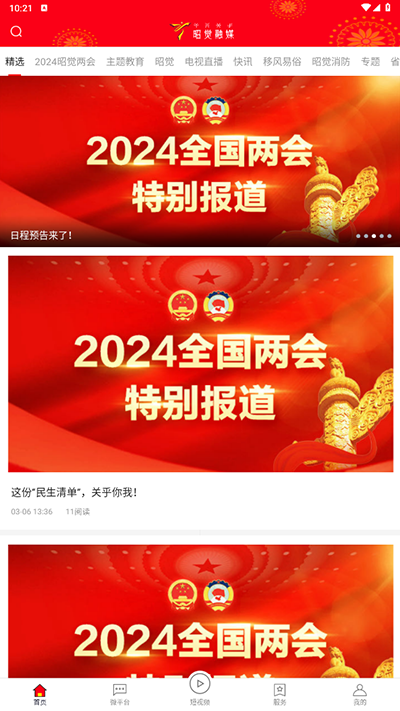 彝都昭觉
