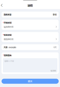 oa考勤系统app