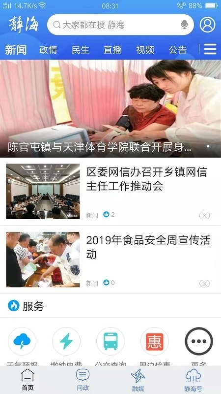 静云app