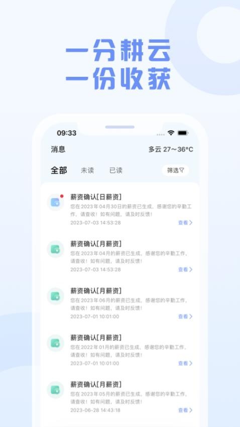 智慧新农人最新版