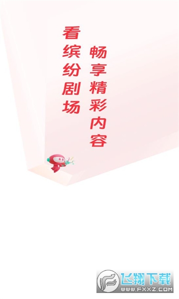 缤纷剧场