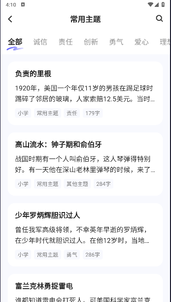 小猿作文