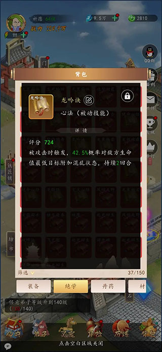 千机册