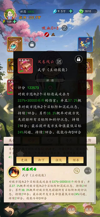 千机册