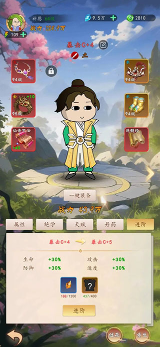千机册