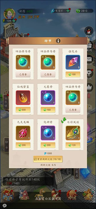 千机册
