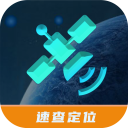 速查定位v1.6安卓版