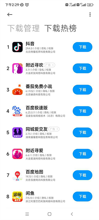 DS文件管理器