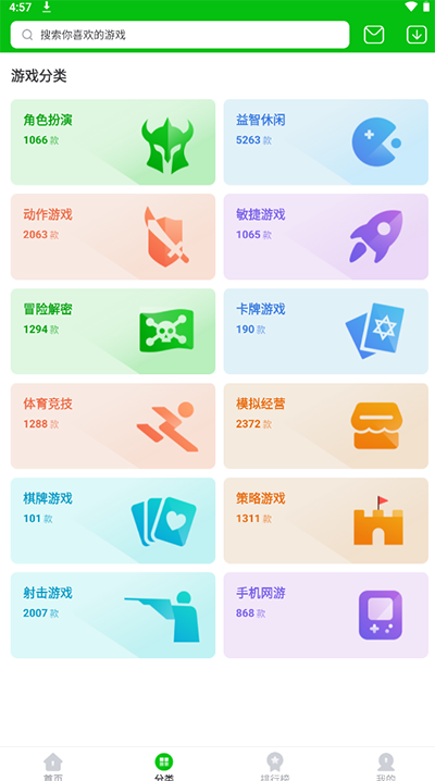 7233官方版