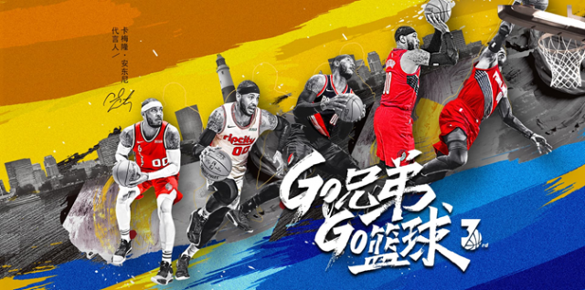 NBA篮球大师