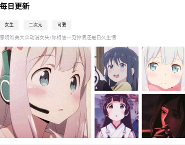 动漫头像工厂app