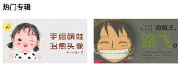 动漫头像工厂app下载