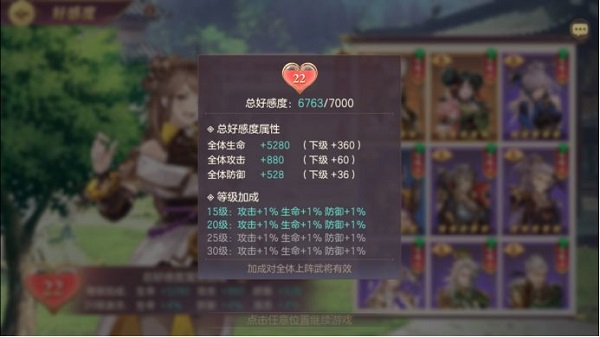 三国志幻想大陆