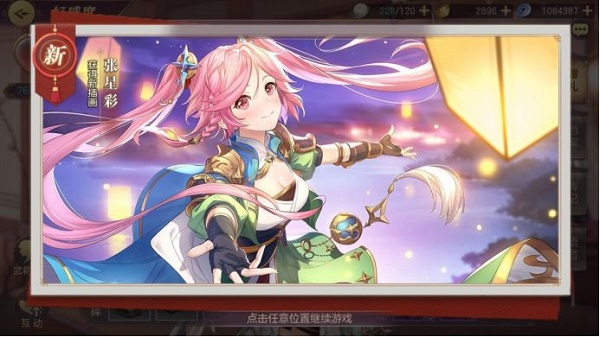 三国志幻想大陆