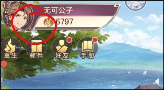 三国志幻想大陆