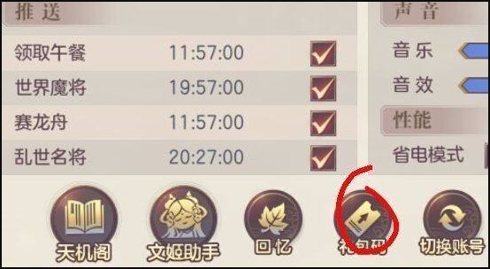 三国志幻想大陆