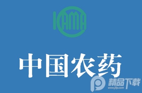 中国农药查询