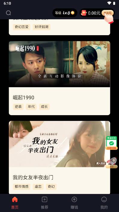 互动星球app官方版