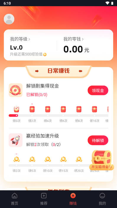 互动星球app官方版