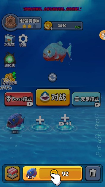 海底生存进化世界