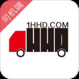 1号货的司机版版v4.4.3