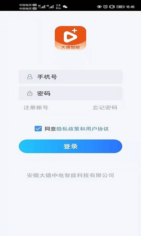 大德智能家居