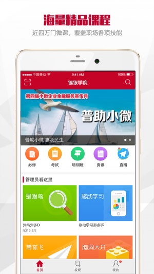 锡银学院