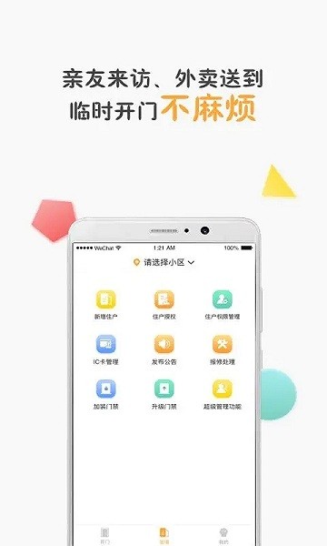 乐客管理端
