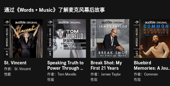 Audible
