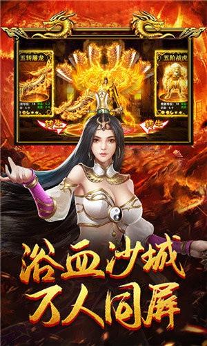 决战沙巴克