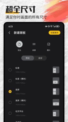 mentalcanvas界面截图预览(1)
