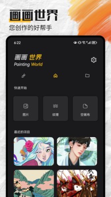 mentalcanvas界面截图预览(3)