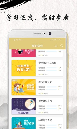 中考文言文精讲