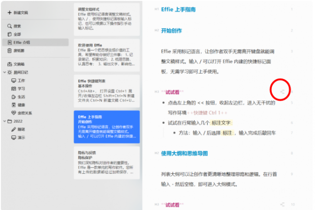 Effie安卓版下载