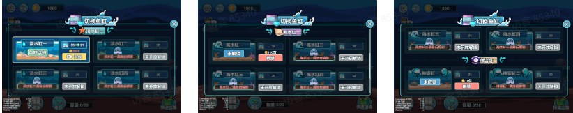 阳光水族馆小游戏免广告获取奖励