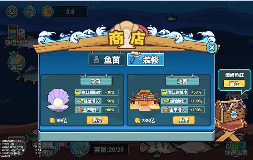 阳光水族馆小游戏免广告获取奖励