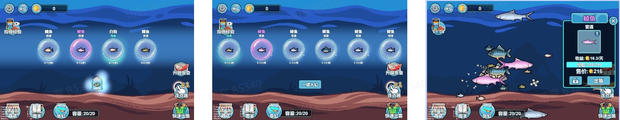 阳光水族馆小游戏免广告获取奖励