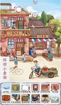 找茬真的难