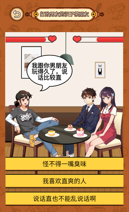 找茬真的难