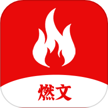 燃文小说阅读器官方版v1.0.2
