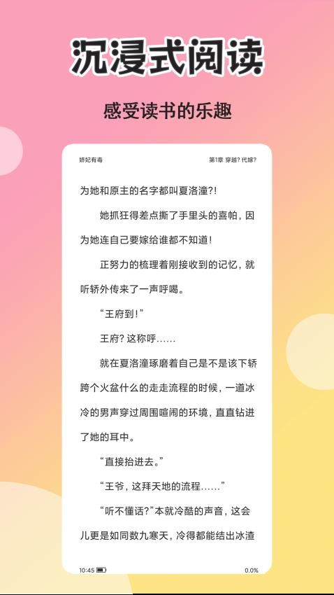 燃文小说阅读器官方版