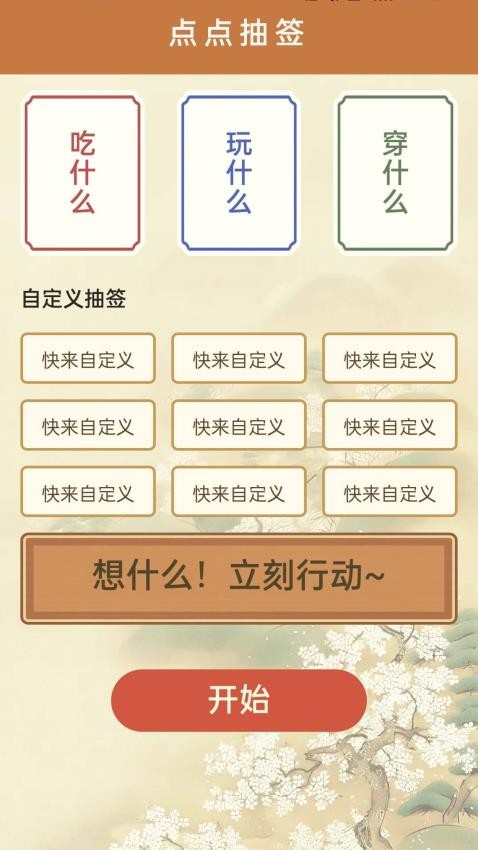 大米流量宝免费版界面截图预览(2)